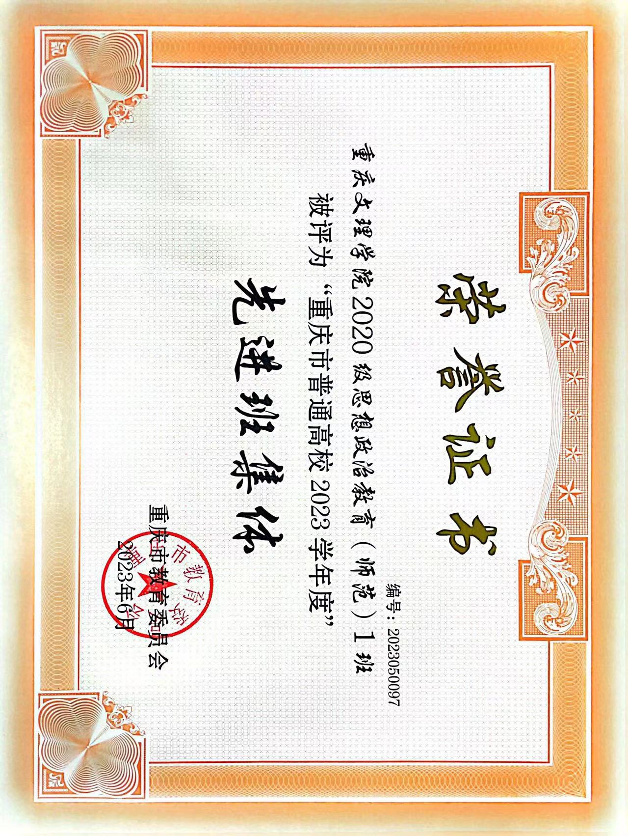 微信图片_20230915090317.jpg
