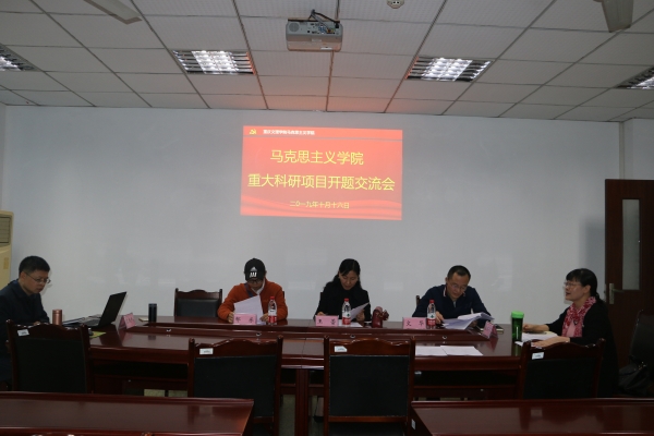 课题评审照片.jpg